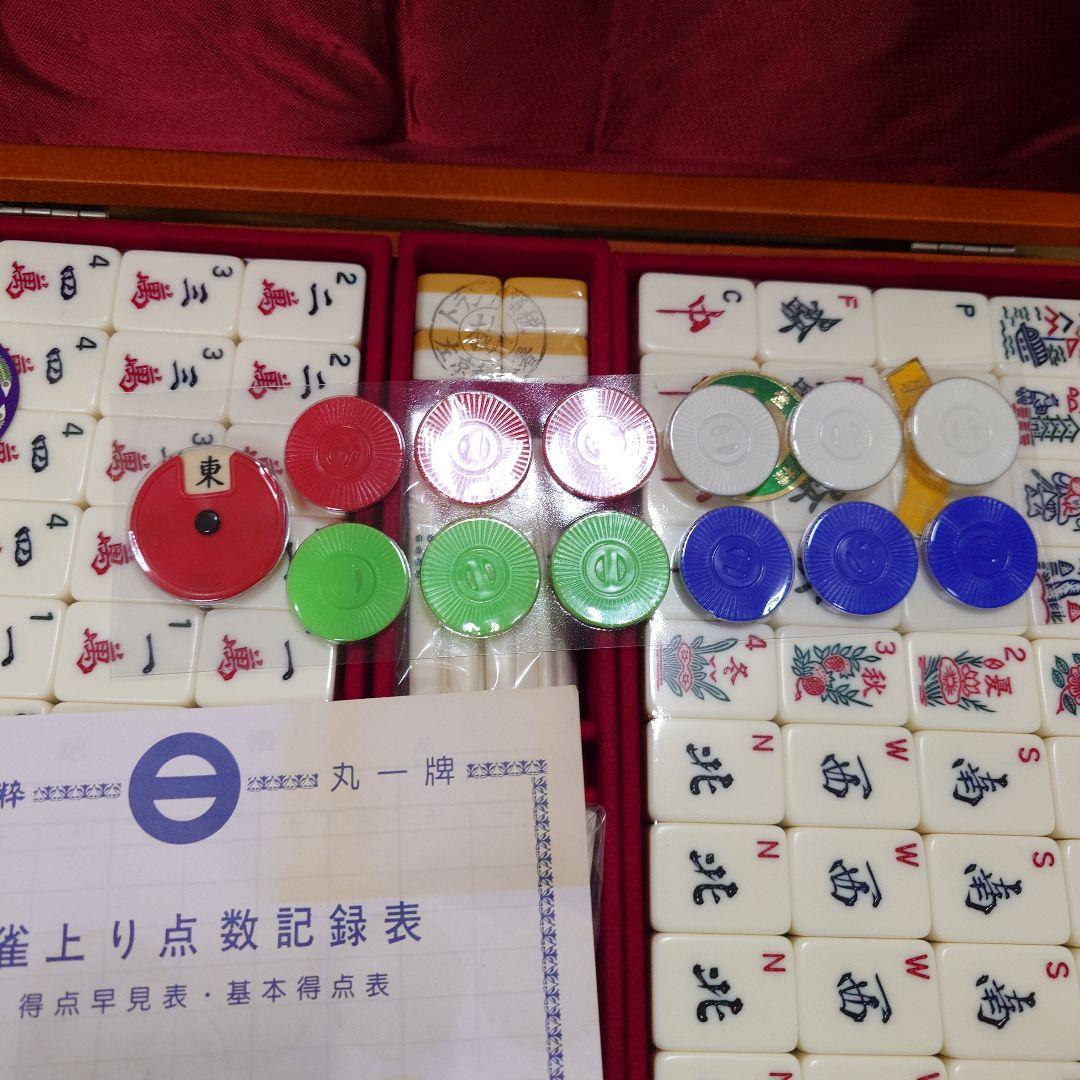 ミズノ　丸一　じゃんぼ　ジャンボ　国士　未開封　特殊牌　激レア　⑦