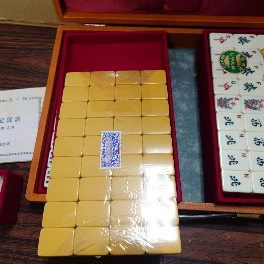 ミズノ　丸一　じゃんぼ　ジャンボ　国士　未開封　特殊牌　激レア　⑦