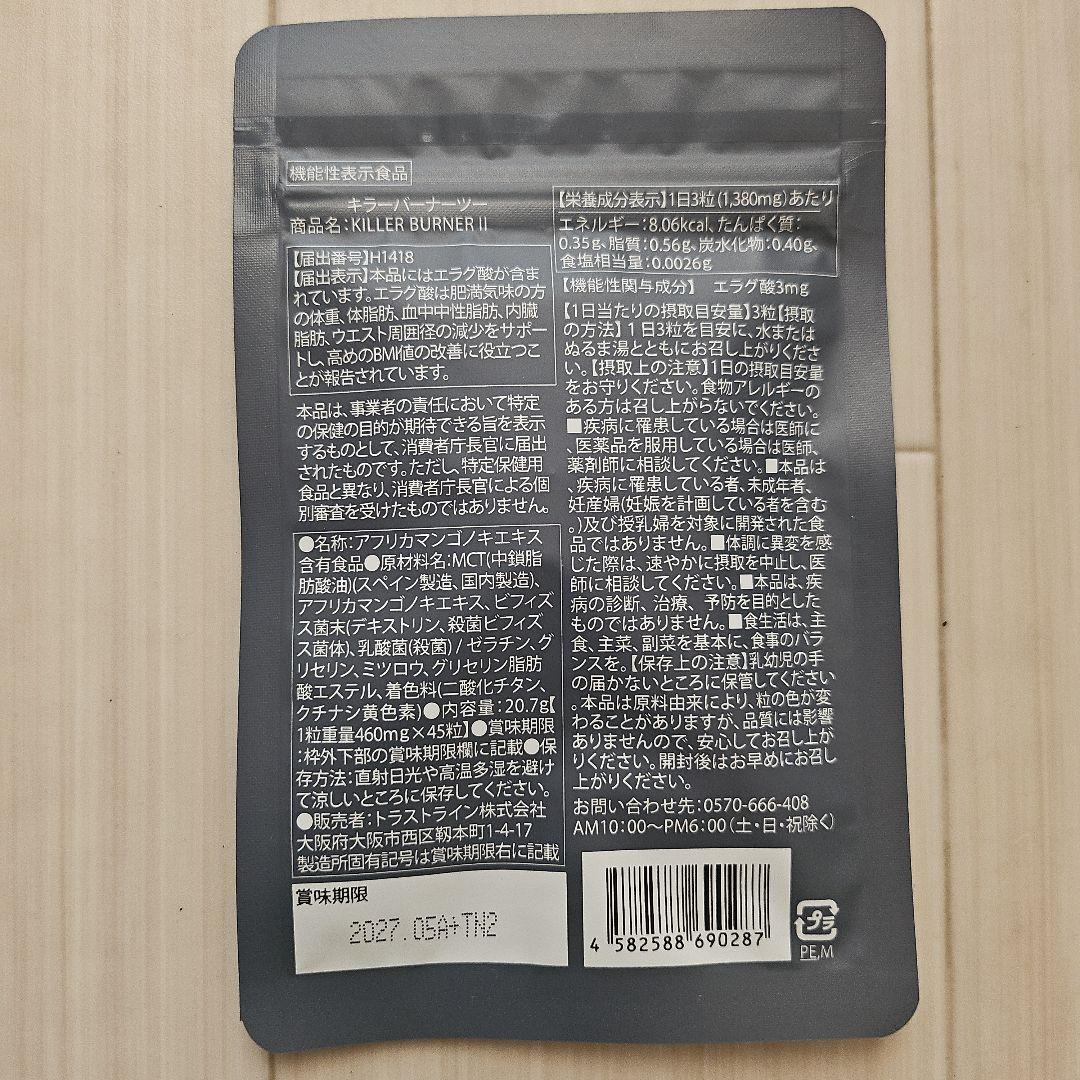 新品未開封 倖田來未 キラーバーナーⅡ 6袋