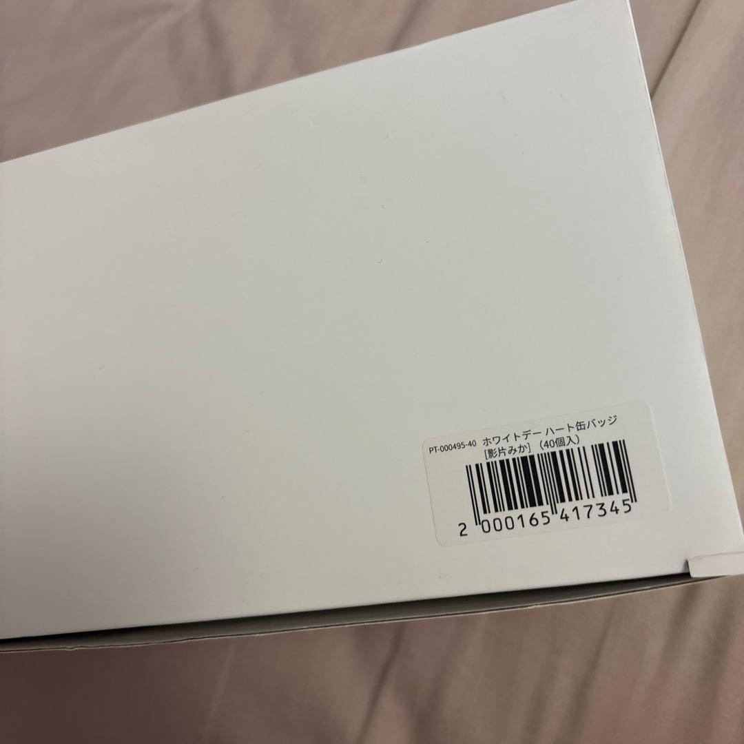 影片みか　ホワイトデーハート缶バッジ