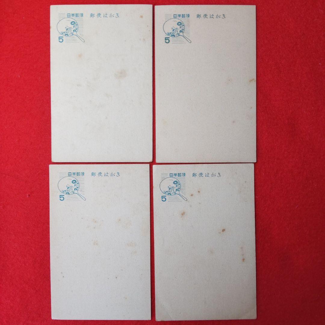 暑中見舞はがき  昭和２９年用　未使用　２種１１枚