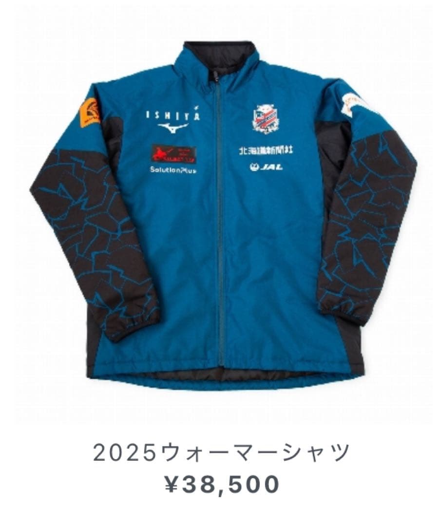 あ*し様 【美品】北海道コンサドーレ札幌 2025 ウォーマーシャツ　2XL