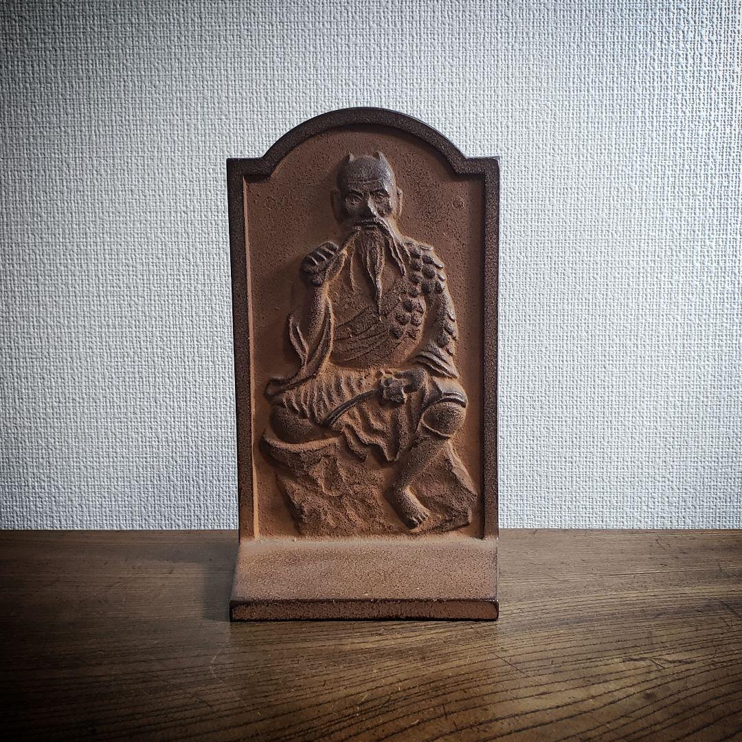 神農　像　薬祖神　置物　金属　オブジェ　壁像　名入