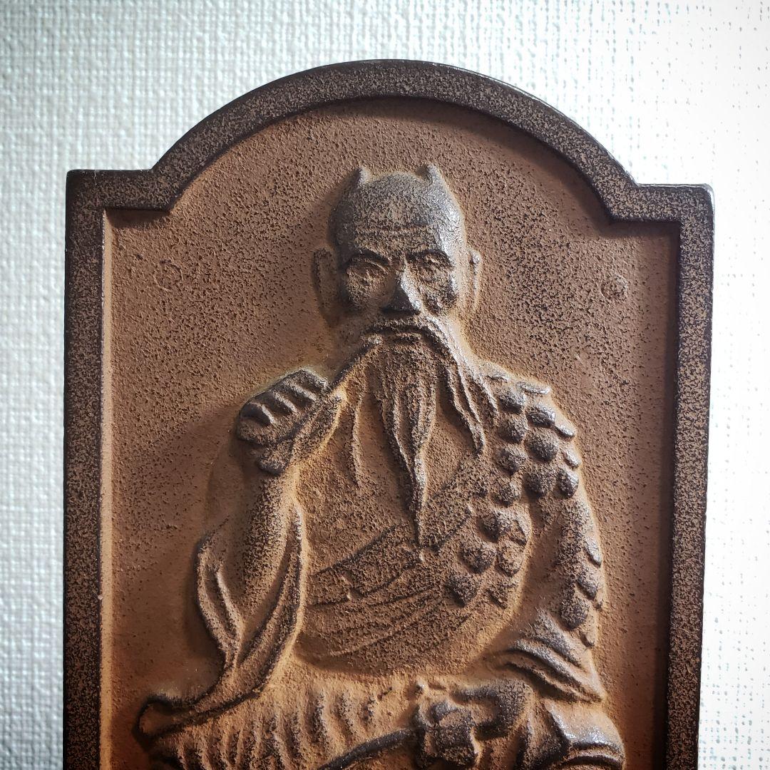 神農　像　薬祖神　置物　金属　オブジェ　壁像　名入