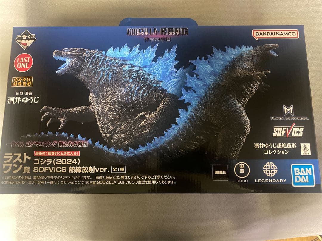 ゴジラ2024 一番くじ　ラストワン賞
