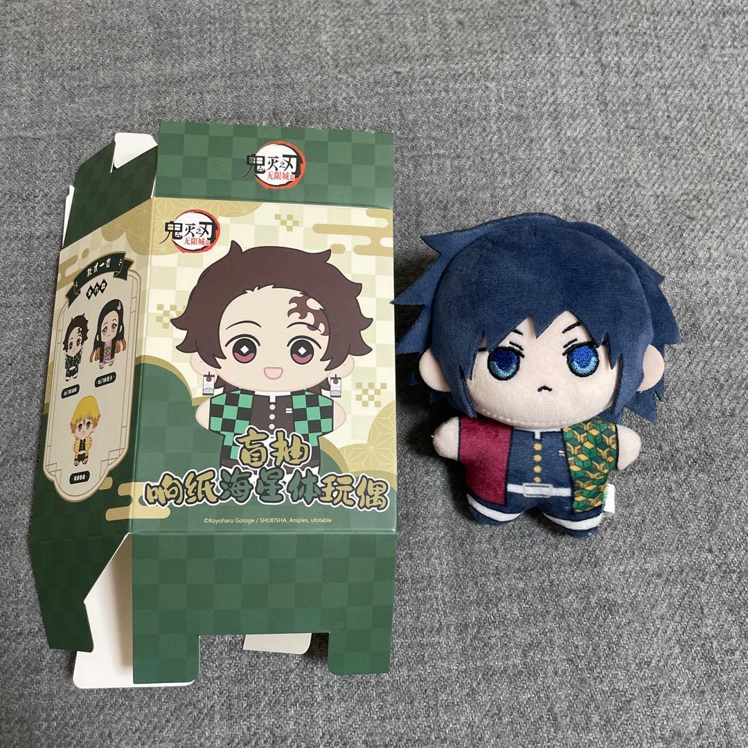 鬼滅の刃 中国限定 正規品 アニプレックス ぬいぐるみ 冨岡義勇