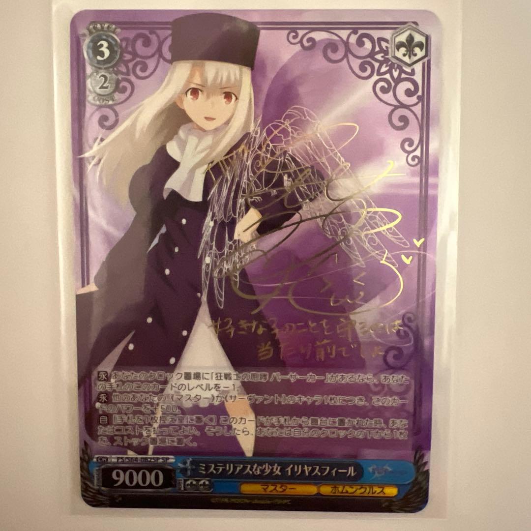 ヴァイスシュヴァルツ fate staynight イリヤ サイン　3枚セット