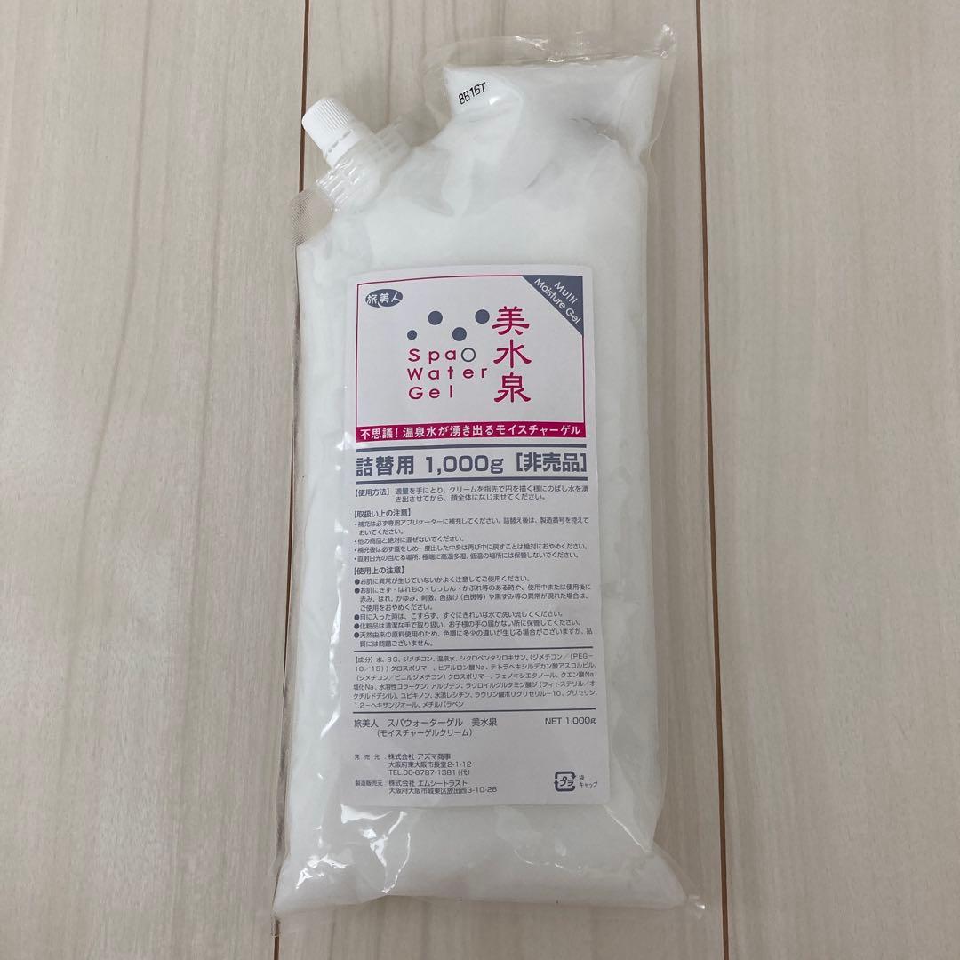 アズマ商事　美水泉　1000g