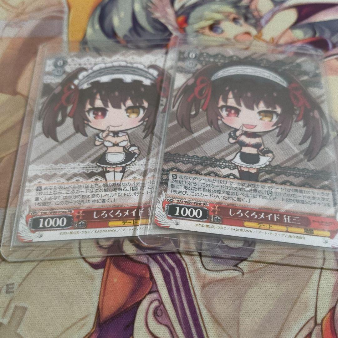 【匿名配送】ヴァイス 狂三 PR ab2種セット