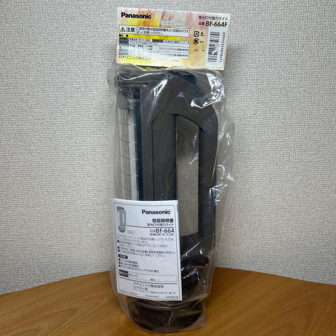 未開封 パナソニック 蛍光灯付強力ライト BF-664F
