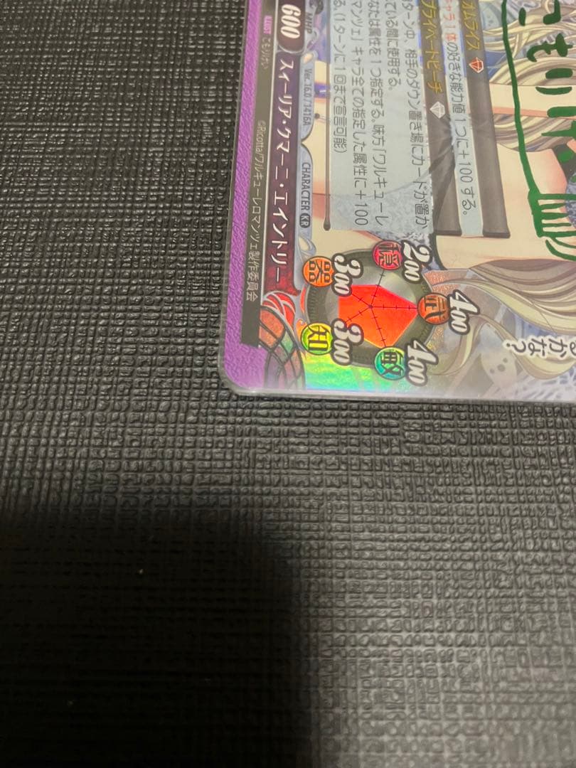 ファンタズマゴリア ワルキューレロマンツェ スィーリア サイン