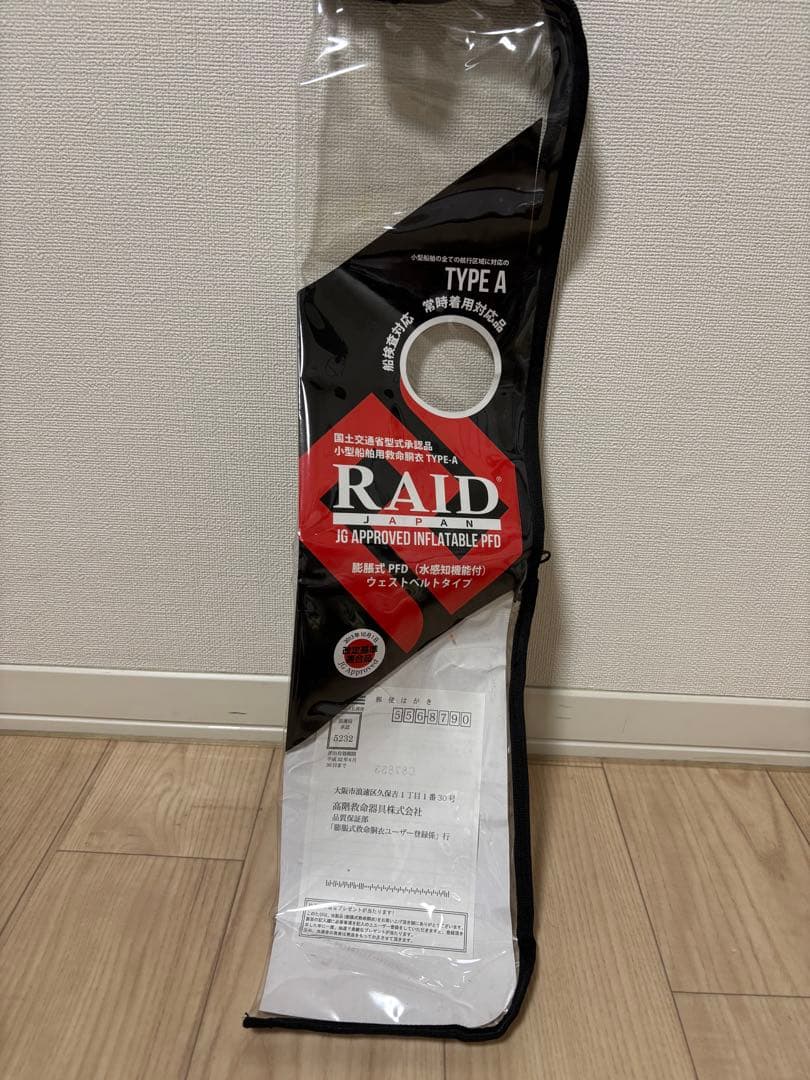 RAID JAPANライフジャケット ウエストベルトタイプ