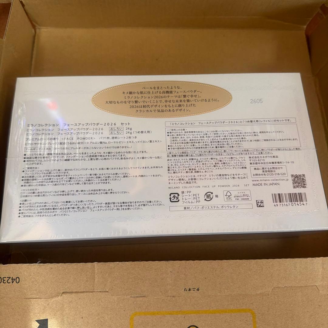 ミラノコレクション フェイスパウダー 2026 セット