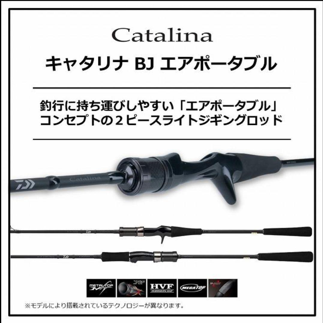 DAIWA　キャタリナ Catalina BJ AP 62MS-L 中古