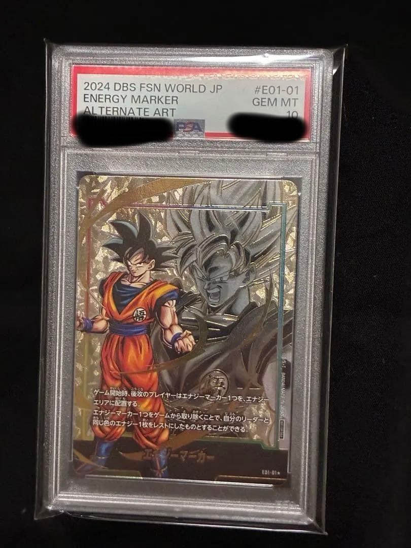 フュージョンワールド 孫悟空 エナジーマーカー E01-01 PSA10