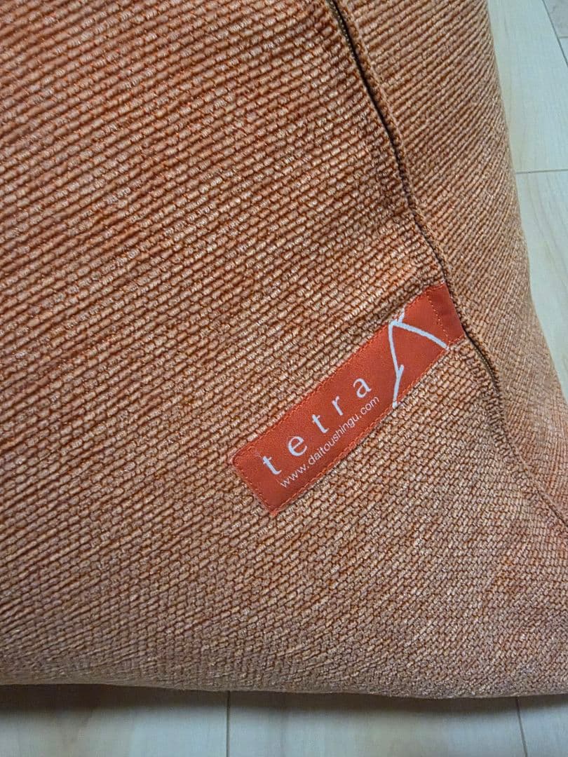 美品 テトラグランデ ビーズクッション オレンジビッグ 大東寝具