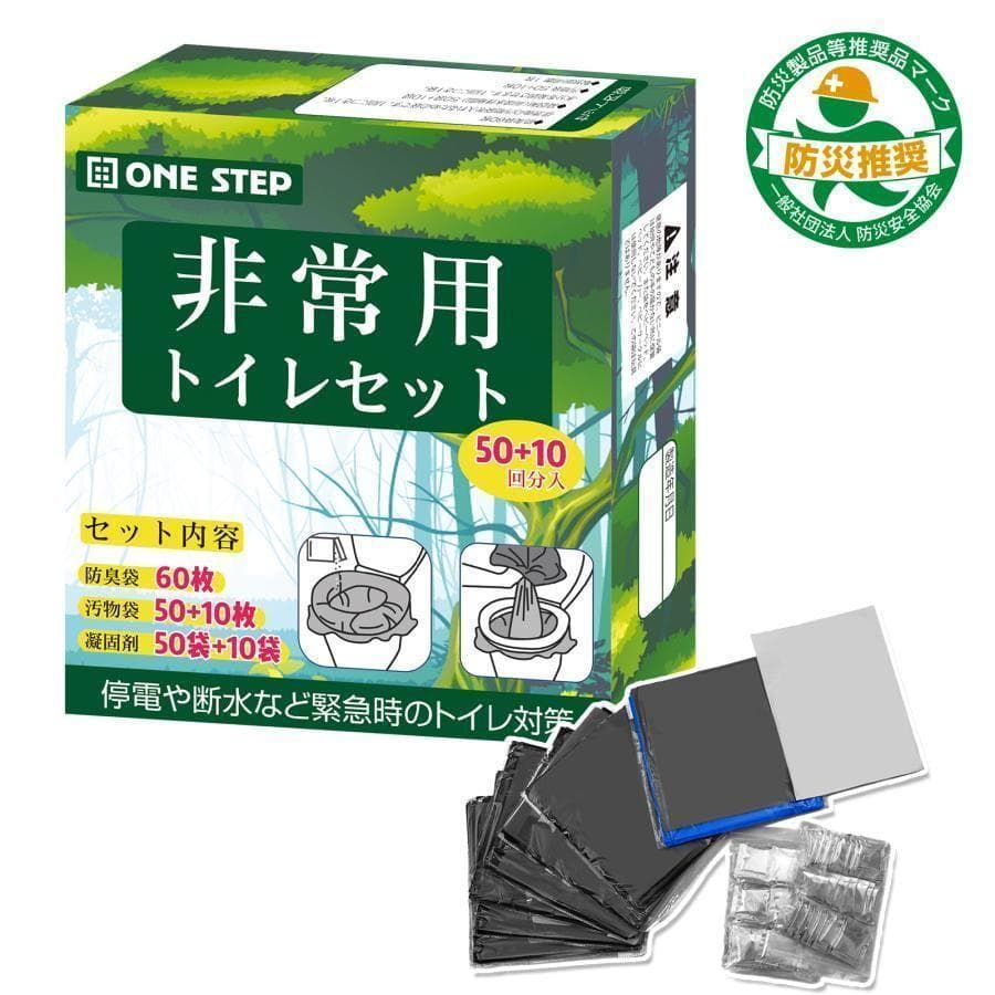簡易トイレ 防災 災害用 簡易トイレ 5個セット 300回 非常用トイレ2234