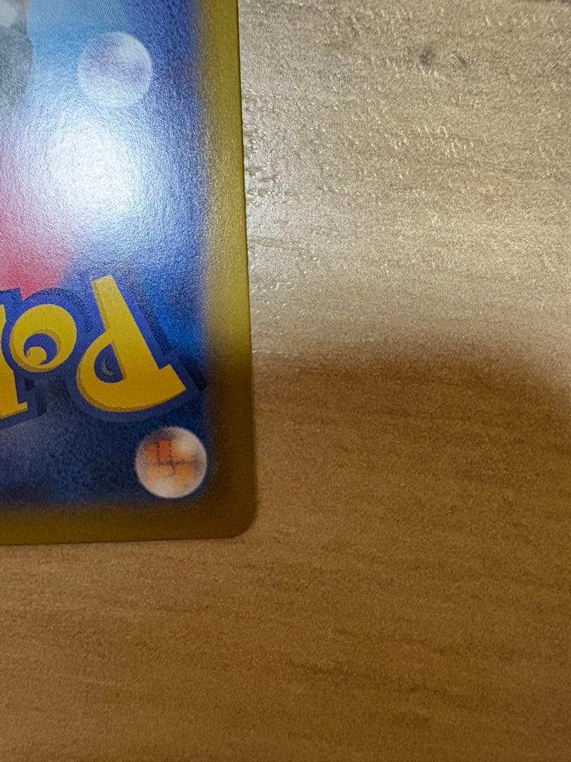 ルチアのアピール SAR 楽園ドラゴーナ 091/064 ポケモンカード