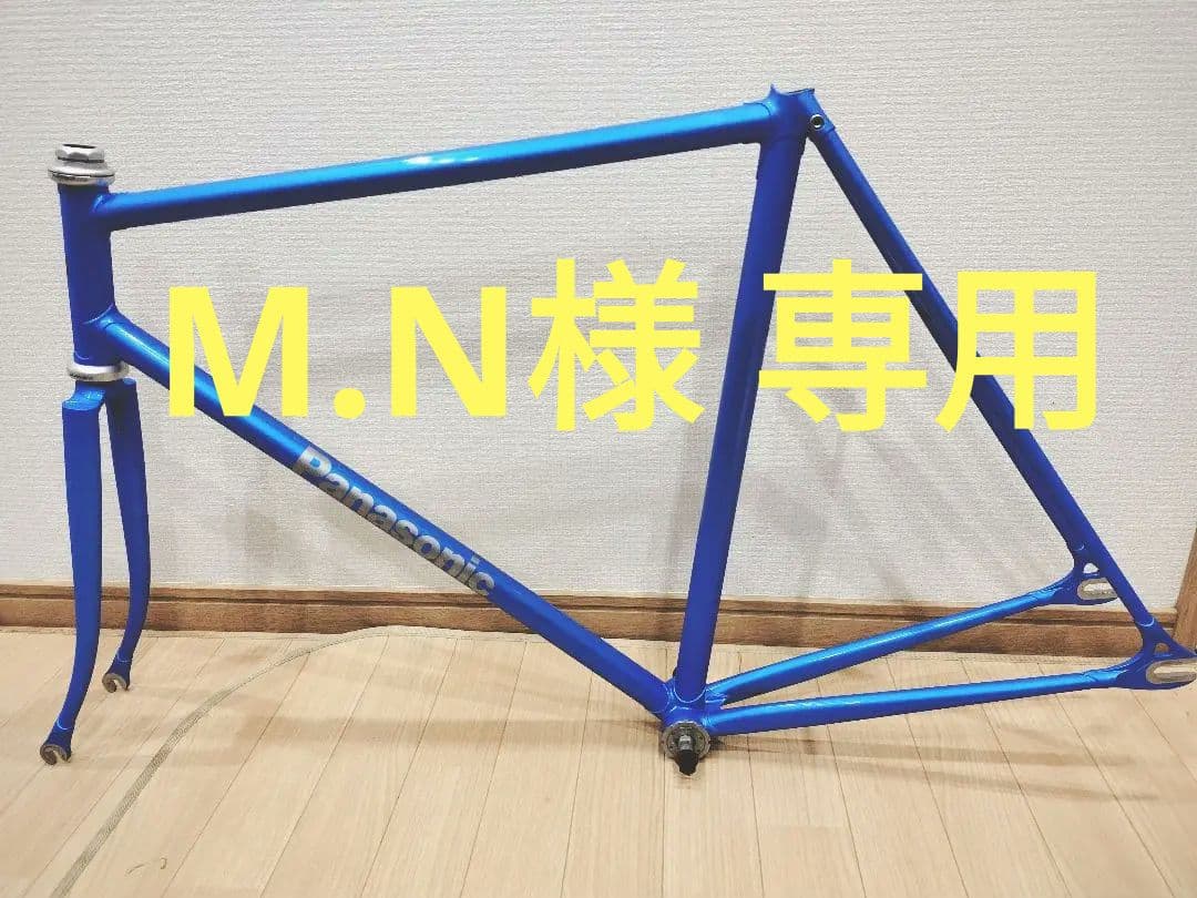 自転車・競輪フレーム　パナソニック　ブルー