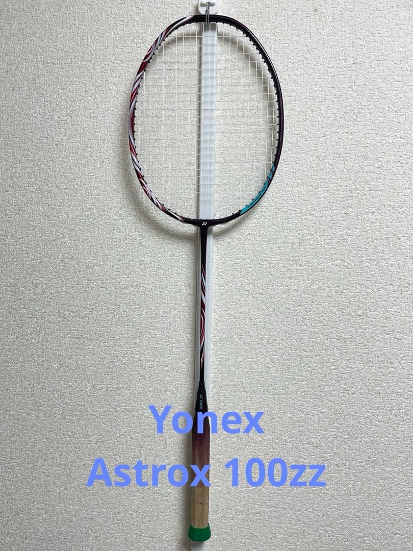 ヨネックスアストロクス100ZZ