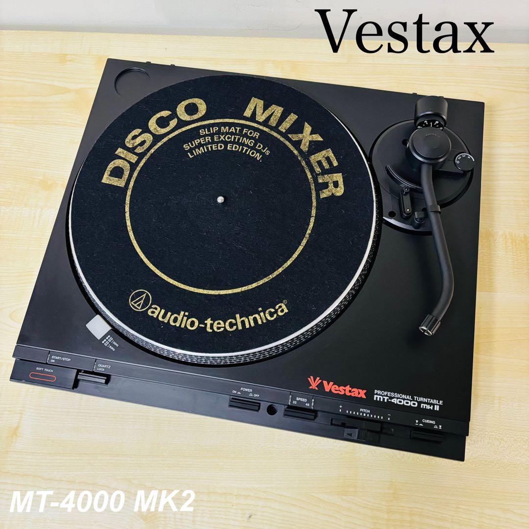 【希少品】VESTAX ターンテーブル mt-4000 MK2 送料込み