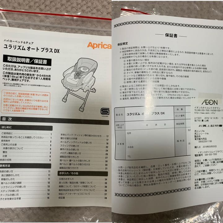 最終値下げアップリカハイローチェア　ユラリズム オート プラス DX