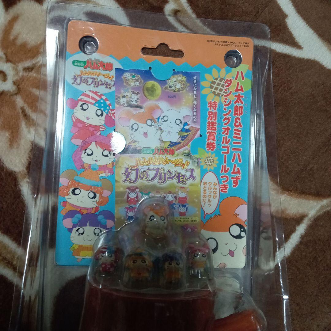 レア　ハム太郎＆ミニハムず ダンシングオルゴールつき特別鑑賞券