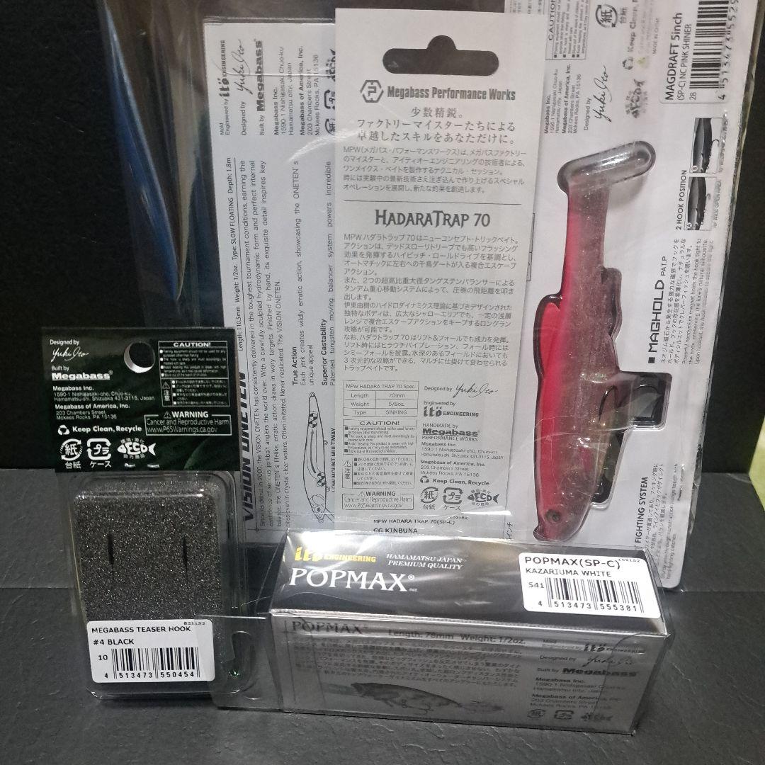 メガバス 2026年 ITO福袋ルアーのみセット飾馬ホワイトPOP MAX