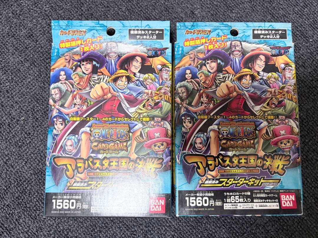 絶版　未開封　ワンピース　カードゲーム　アラバスタ王国の決戦　スターターキット