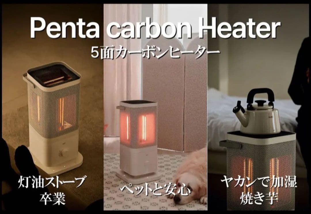 edir 5面カーボンヒーター 2025年 暖房器具 電気ストーブ　電気ヒーター