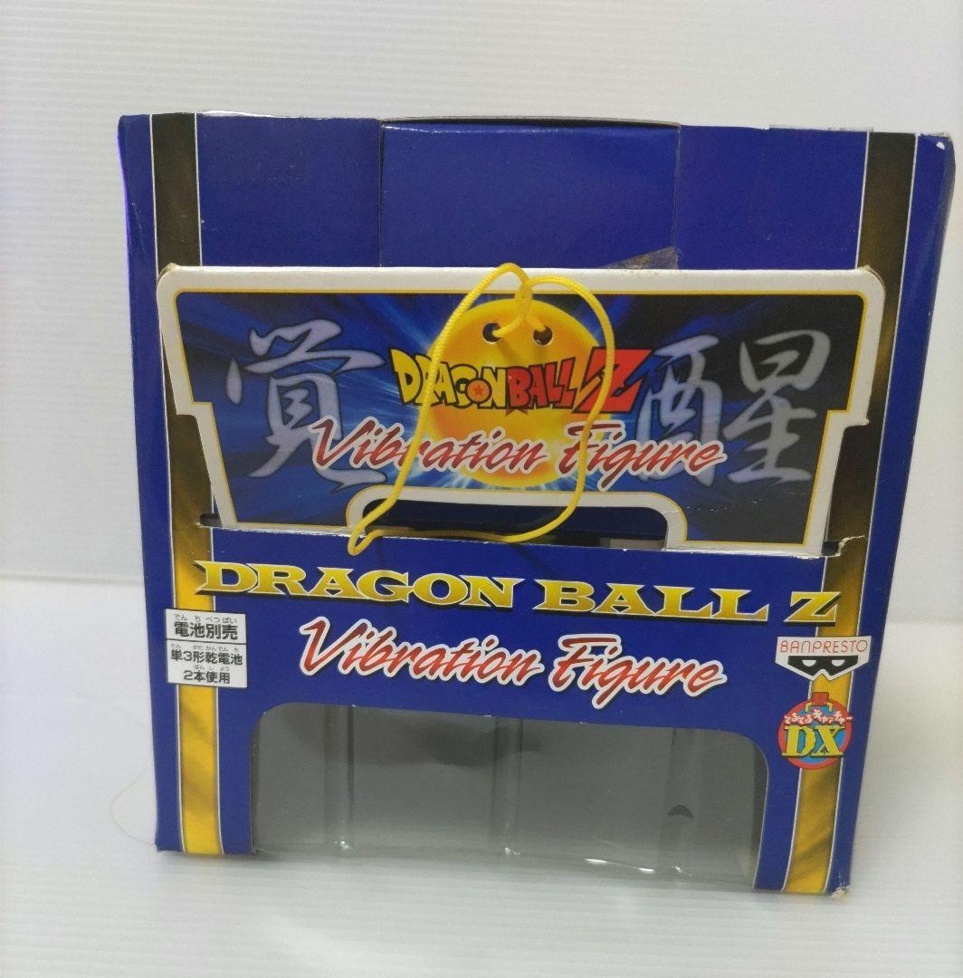 ドラゴンボールZ 振動フィギュア スーパーサイヤ人 孫悟空 レア物