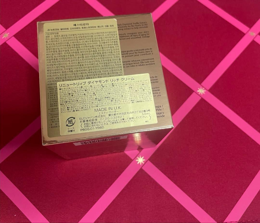 リニュートリィブ　ダイヤモンド　リッチ　クリーム(正規品)