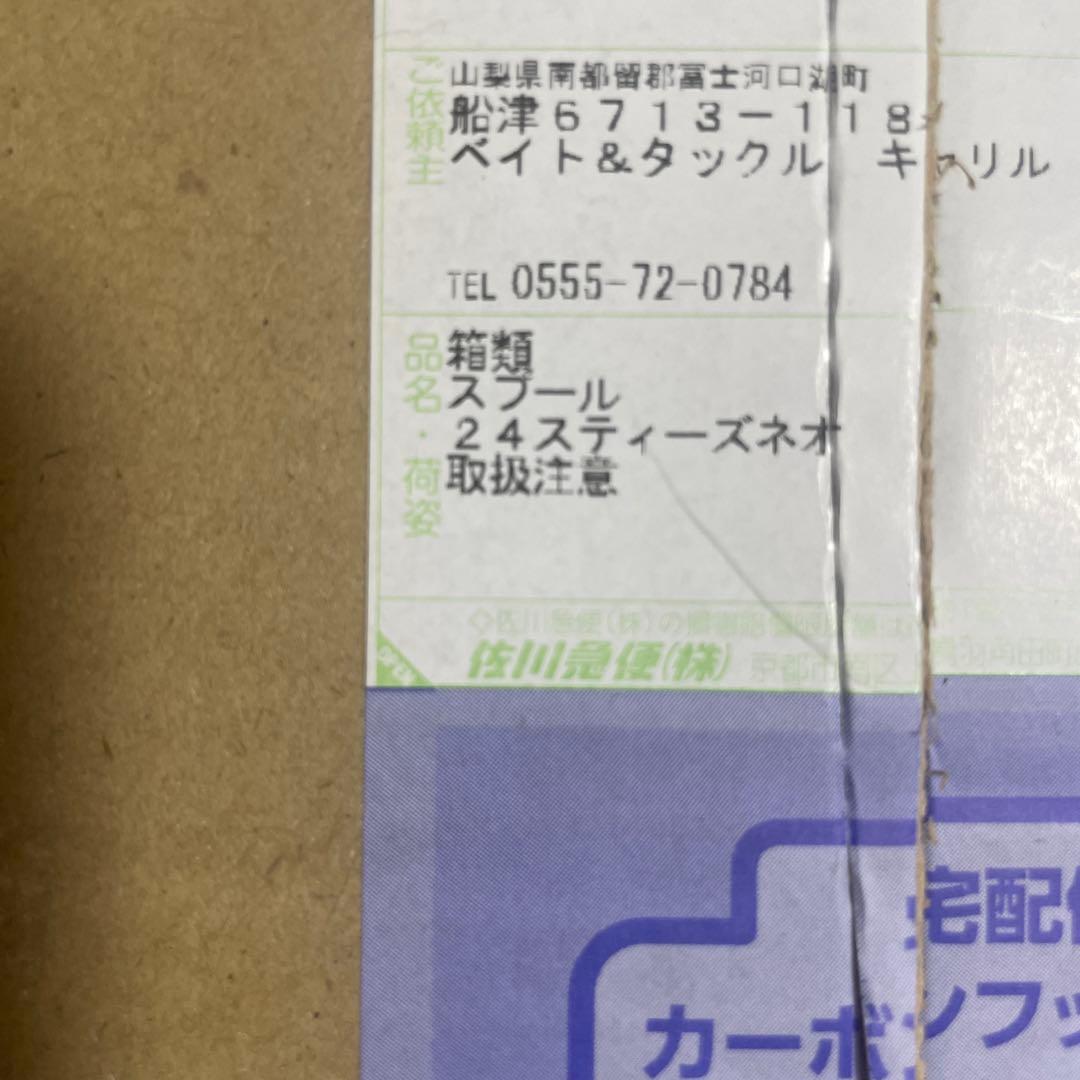 KTFフィネススプール KAHEN 26/24 スティーズ 32Φ　ライトブルー