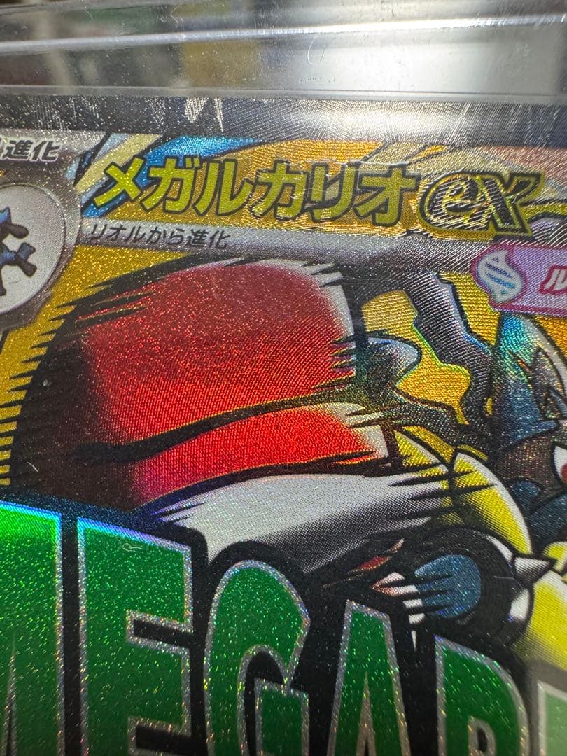 ポケモンカード メガルカリオex MA エラーカード メガドリームex