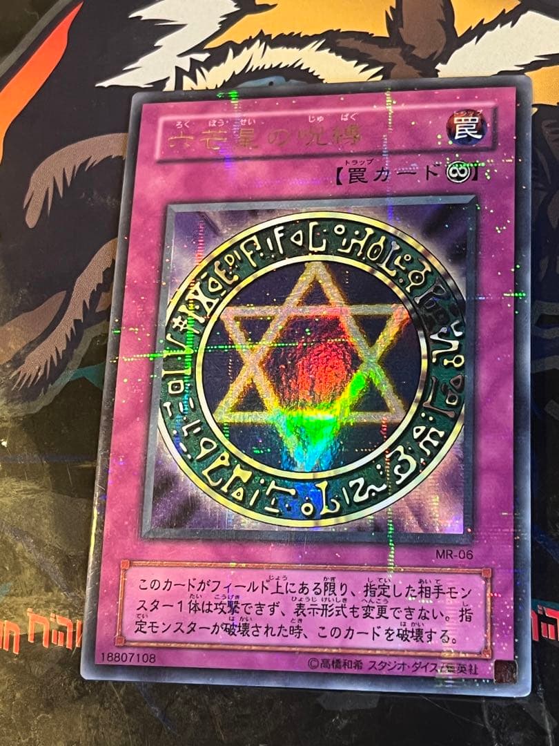 遊戯王　初期　2期　バンダイ　などスーパー以上250枚位　まとめ