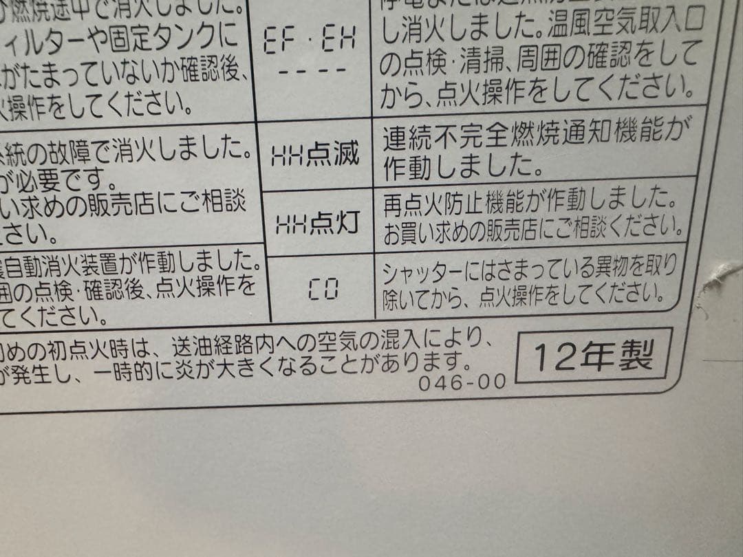 な*さ様 24時間ためにCORONA 石油ファンヒーター FH-EX462YJ9
