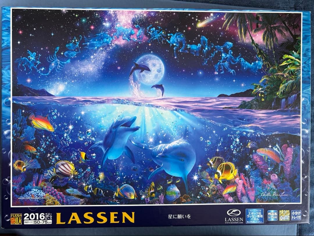 廃盤　ラッセン　光るパズル2016ピース　 星に願いを　ラッセン専用フレーム付き