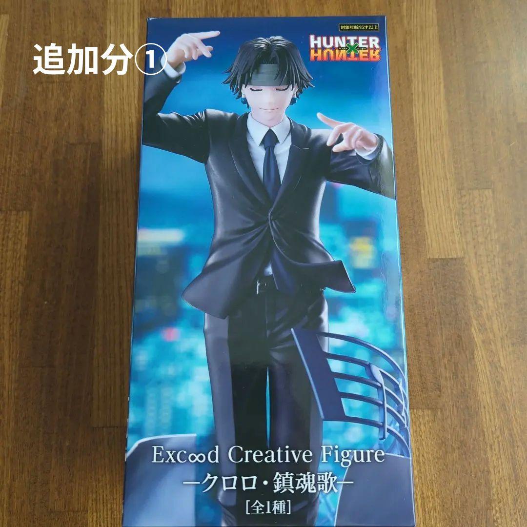 ハンター×ハンター フィギュア 12体セット