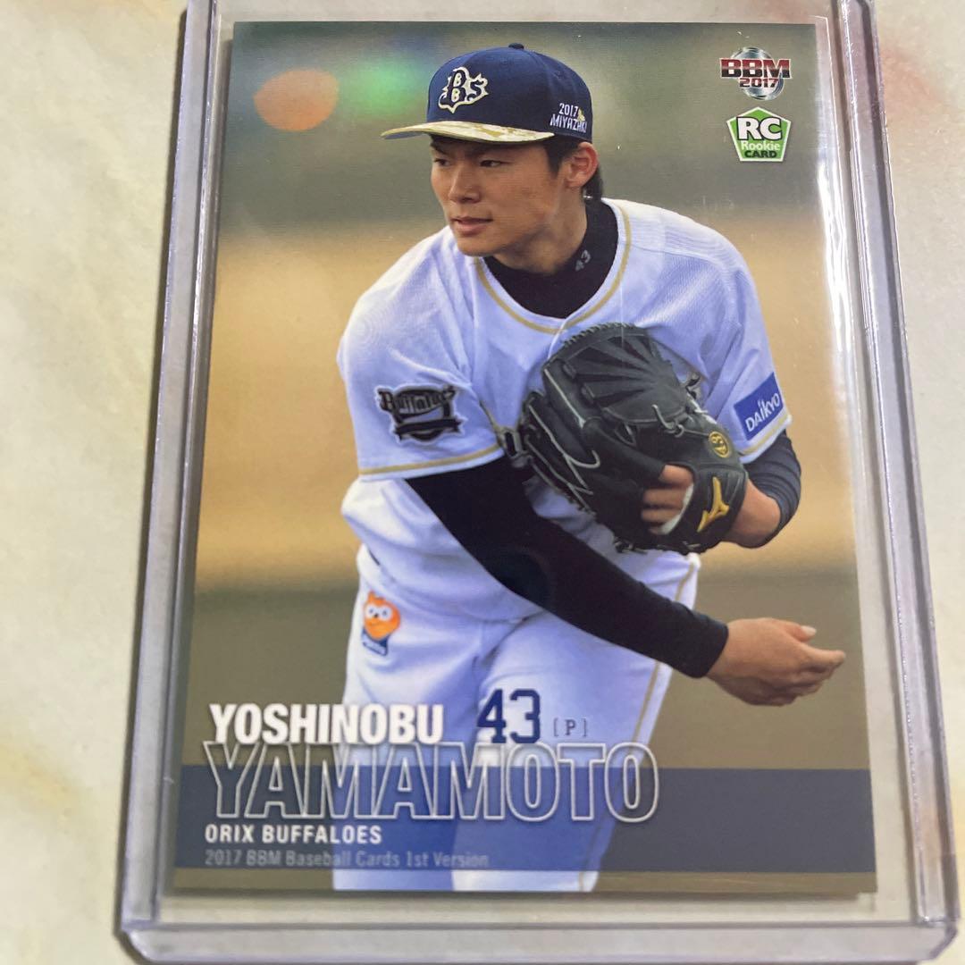 BBM 2017 1stバージョン　山本由伸　RCカード
