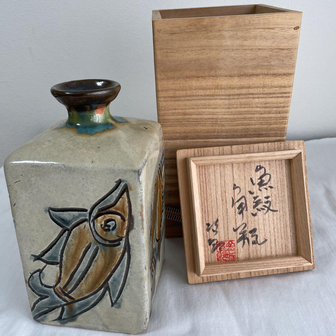 金城次郎作　魚紋角瓶