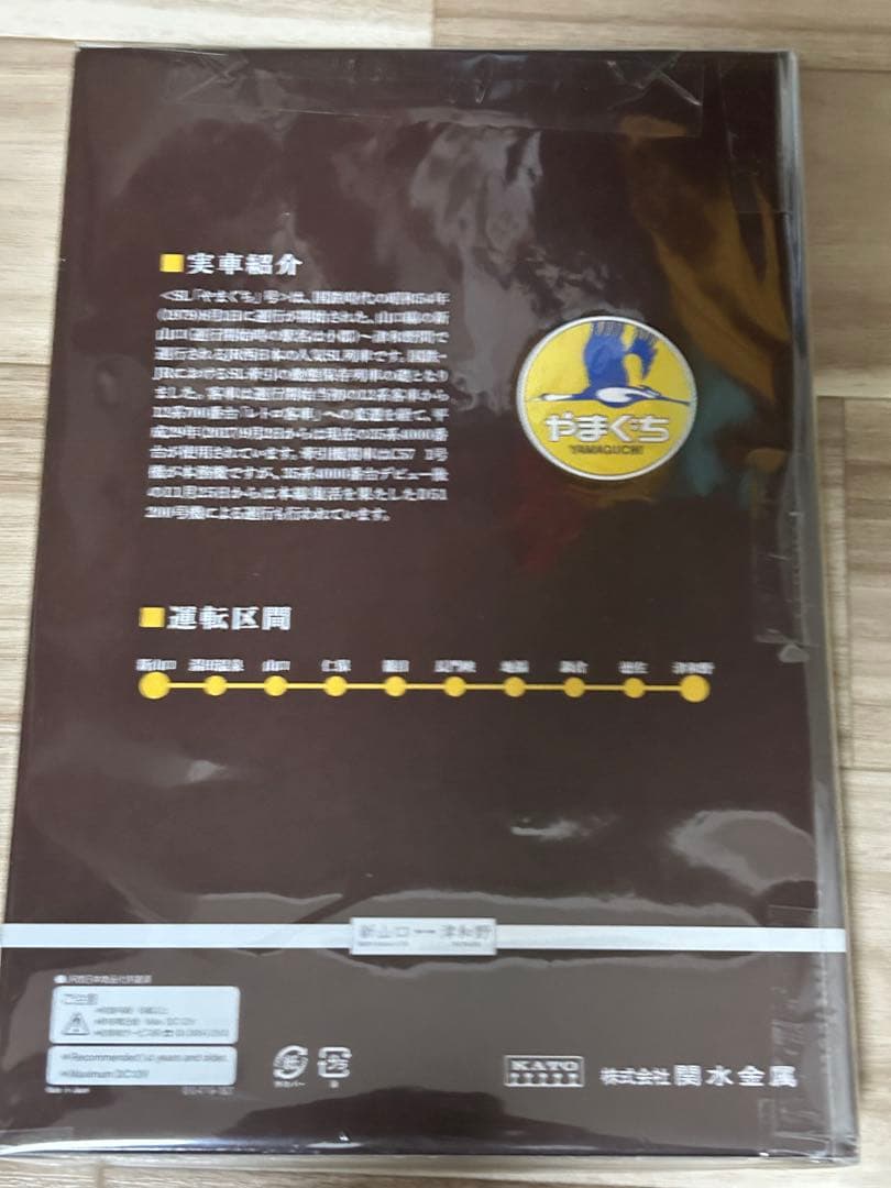 KATO Nゲージ D51 200 + 35系 SLやまぐち号 【特別企画品】