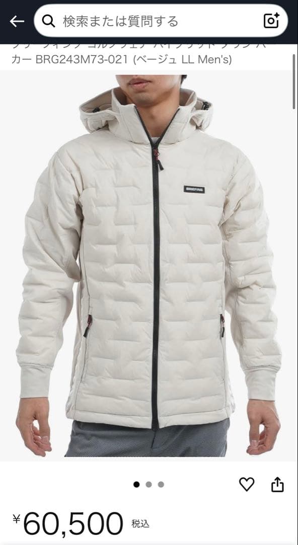 BRIEFING ハイブリッド ダウン パーカー BRG243M73-021