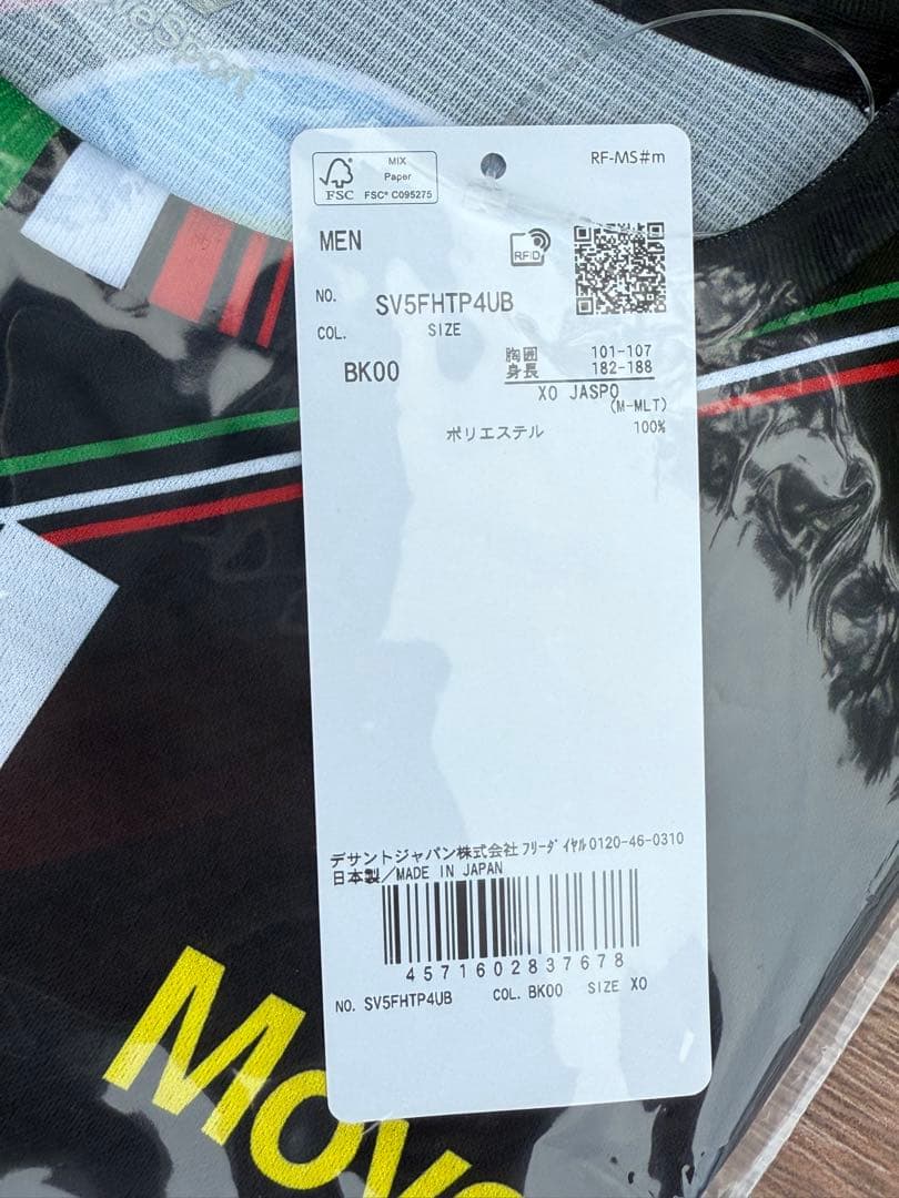 新品　スペシャルデザインレプリカユニフォーム　ペルージャ　石川祐希