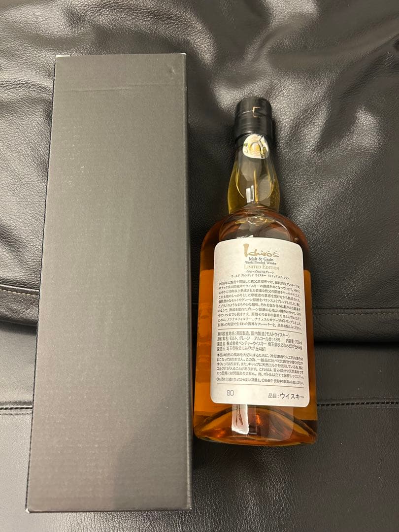 専用箱入！新品未開封！イチローズモルトリミテッドエディション送料無料匿名配送