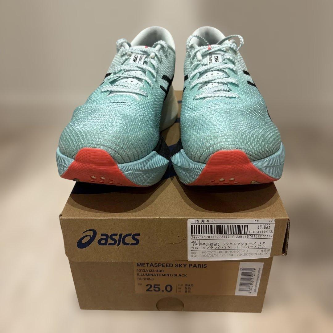 アシックス　メタスピードスカイパリ　25.0cm