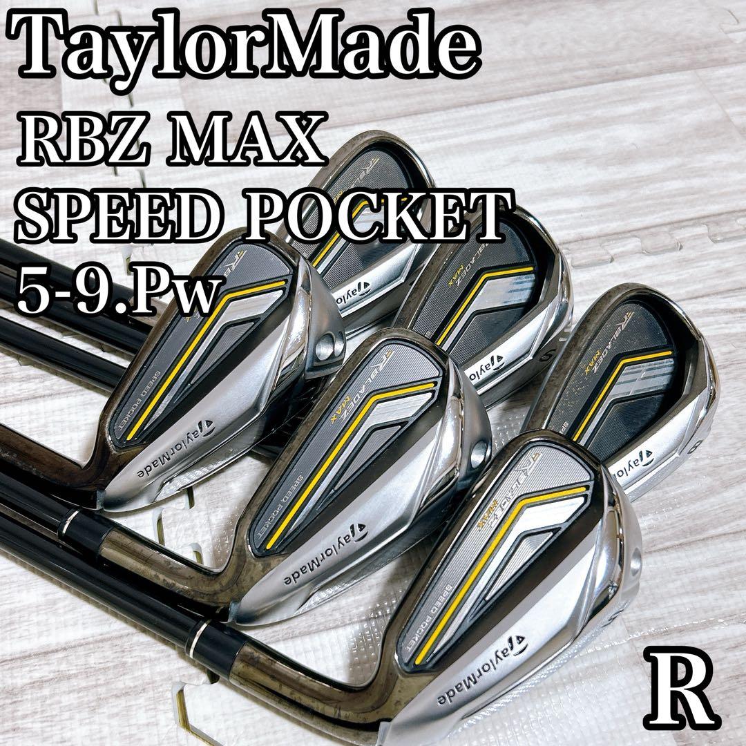 【美品】RBZ MAX メンズ ゴルフ アイアンセット 6本 R