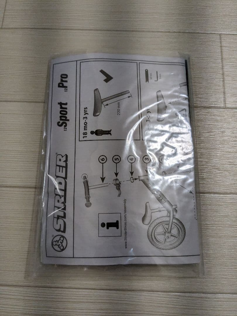 【日本正規品・美品】ストライダースポーツ オレンジ 取説・キャリーバッグ付き