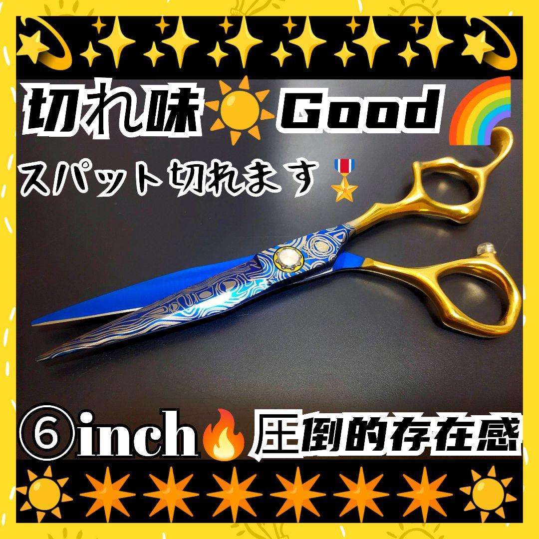 スパッと快適に切れる理美容師プロ用カットシザーはさみ♬トリマートリミングペット良