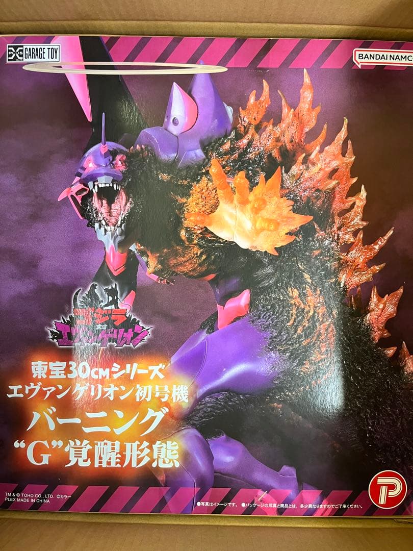 東宝30cmシリーズ エヴァンゲリオン初号機 バーニング\"G\" 覚醒形態