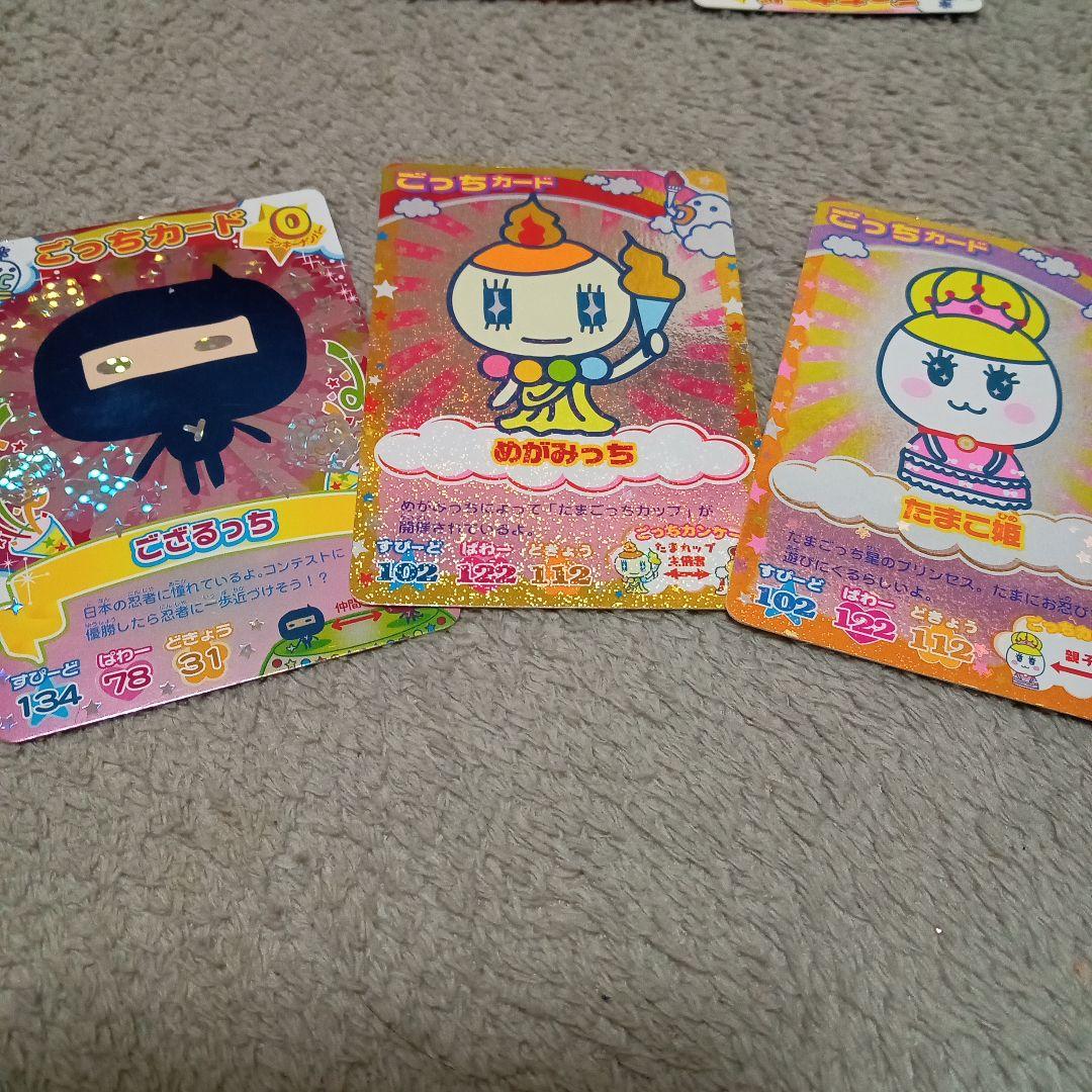 たまごっちカード